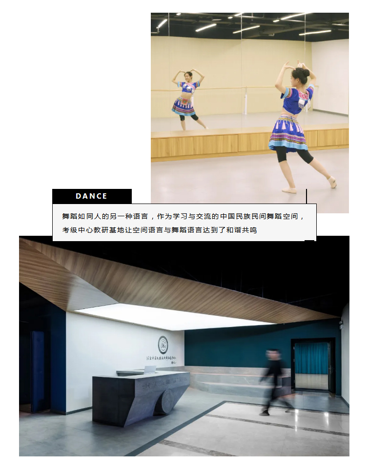 教研基地-·-为舞蹈梦想助力_02.jpg