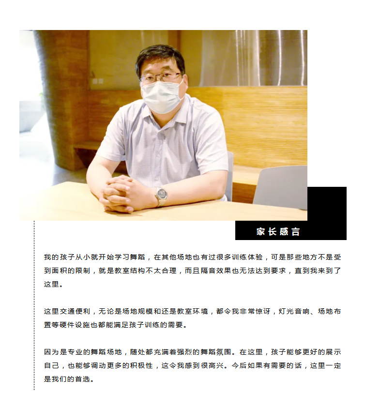 教研基地-·-为舞蹈梦想助力_06.jpg