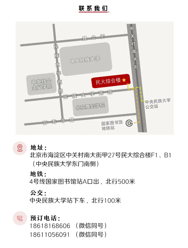 教研基地-·-为舞蹈梦想助力_14.jpg