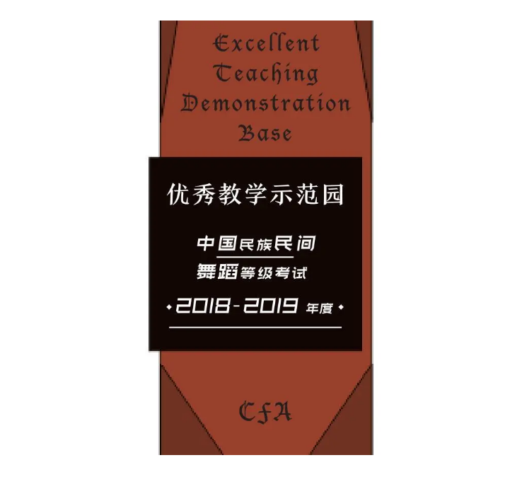 2018-2019年度海内外评优-·-荣誉证书及奖牌_09.png