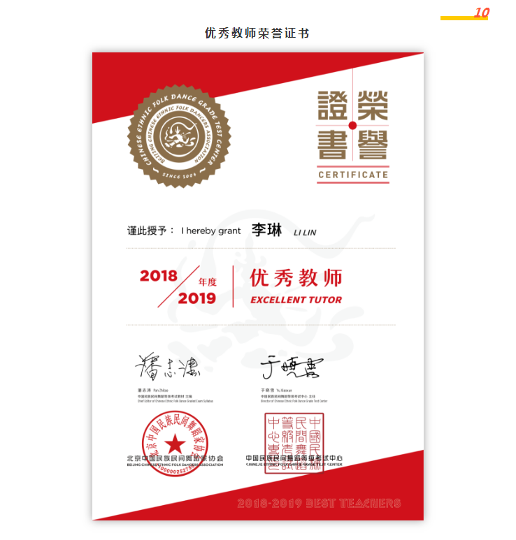 2018-2019年度海内外评优-·-荣誉证书及奖牌_33.png