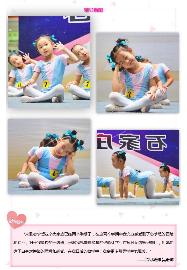 心怀梦想·展翅翱翔-_-石家庄考区中国民族民间舞蹈学生考级展演精彩回顾_08.jpg