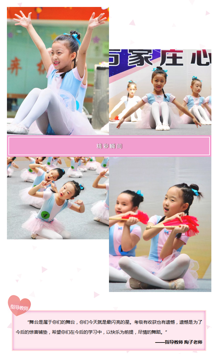 心怀梦想·展翅翱翔-_-石家庄考区中国民族民间舞蹈学生考级展演精彩回顾_14.jpg