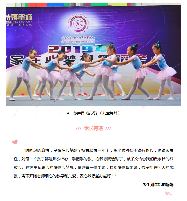 心怀梦想·展翅翱翔-_-石家庄考区中国民族民间舞蹈学生考级展演精彩回顾_15.jpg