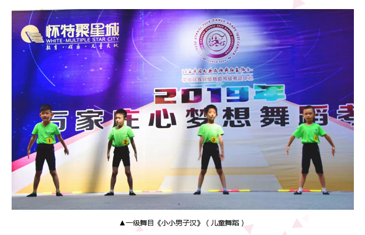 心怀梦想·展翅翱翔-_-石家庄考区中国民族民间舞蹈学生考级展演精彩回顾_17.jpg