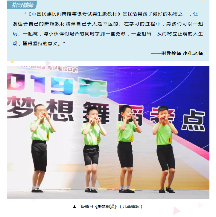 心怀梦想·展翅翱翔-_-石家庄考区中国民族民间舞蹈学生考级展演精彩回顾_19.jpg
