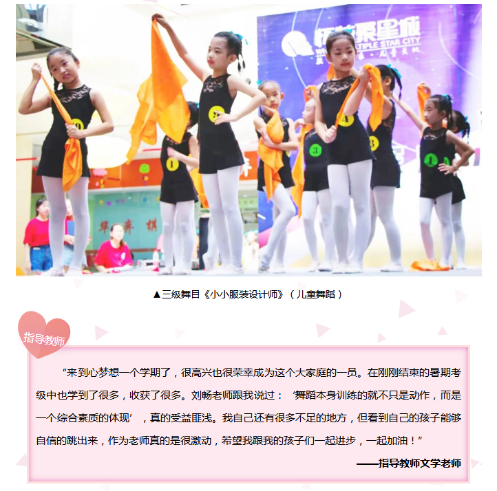 心怀梦想·展翅翱翔-_-石家庄考区中国民族民间舞蹈学生考级展演精彩回顾_23.jpg