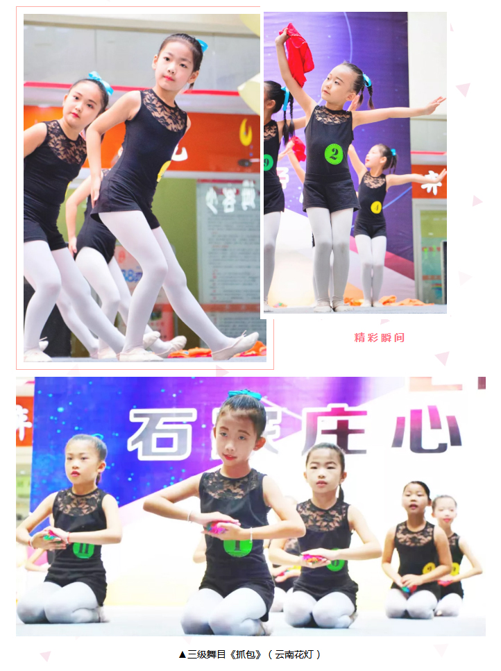 心怀梦想·展翅翱翔-_-石家庄考区中国民族民间舞蹈学生考级展演精彩回顾_24.jpg