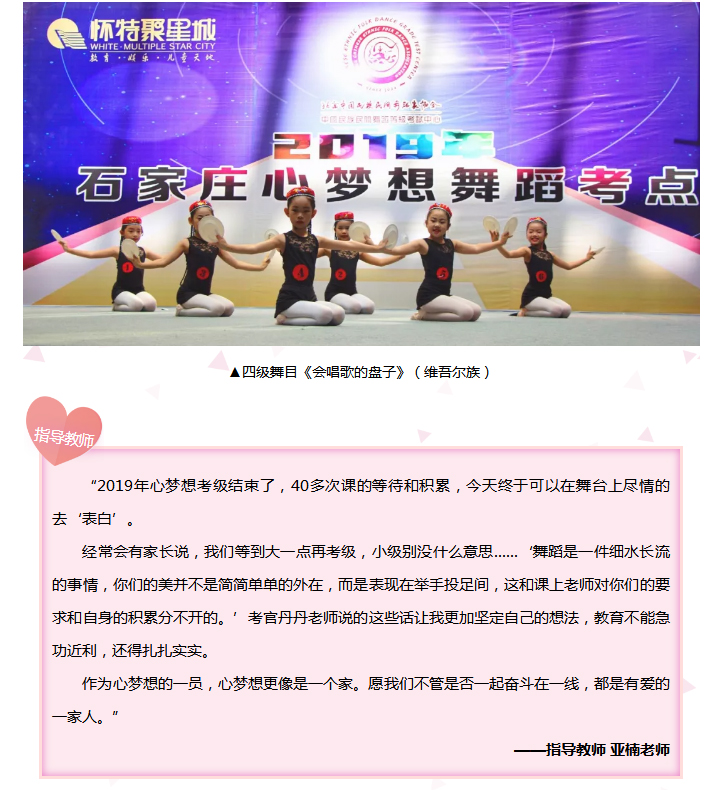 心怀梦想·展翅翱翔-_-石家庄考区中国民族民间舞蹈学生考级展演精彩回顾_28.jpg