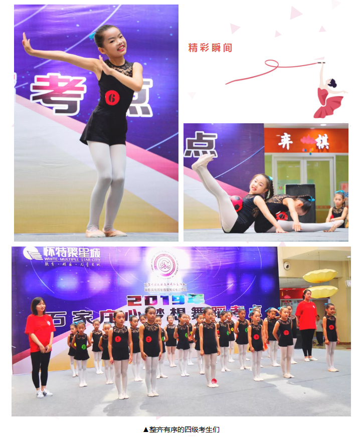 心怀梦想·展翅翱翔-_-石家庄考区中国民族民间舞蹈学生考级展演精彩回顾_29.jpg