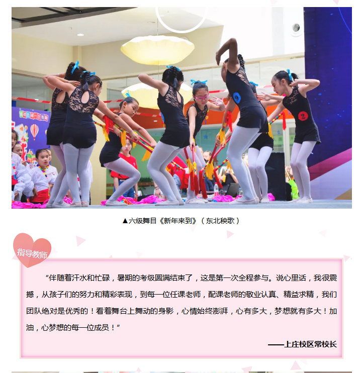 心怀梦想·展翅翱翔-_-石家庄考区中国民族民间舞蹈学生考级展演精彩回顾_34.jpg