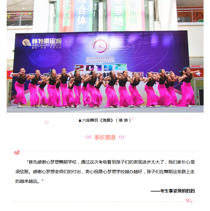 心怀梦想·展翅翱翔-_-石家庄考区中国民族民间舞蹈学生考级展演精彩回顾_35.jpg