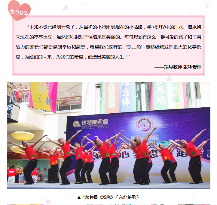 心怀梦想·展翅翱翔-_-石家庄考区中国民族民间舞蹈学生考级展演精彩回顾_38.jpg