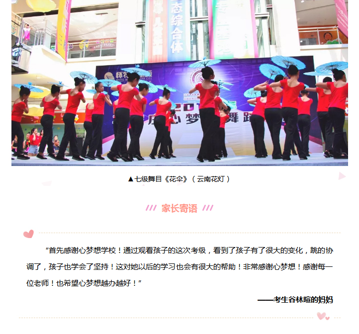 心怀梦想·展翅翱翔-_-石家庄考区中国民族民间舞蹈学生考级展演精彩回顾_39.jpg
