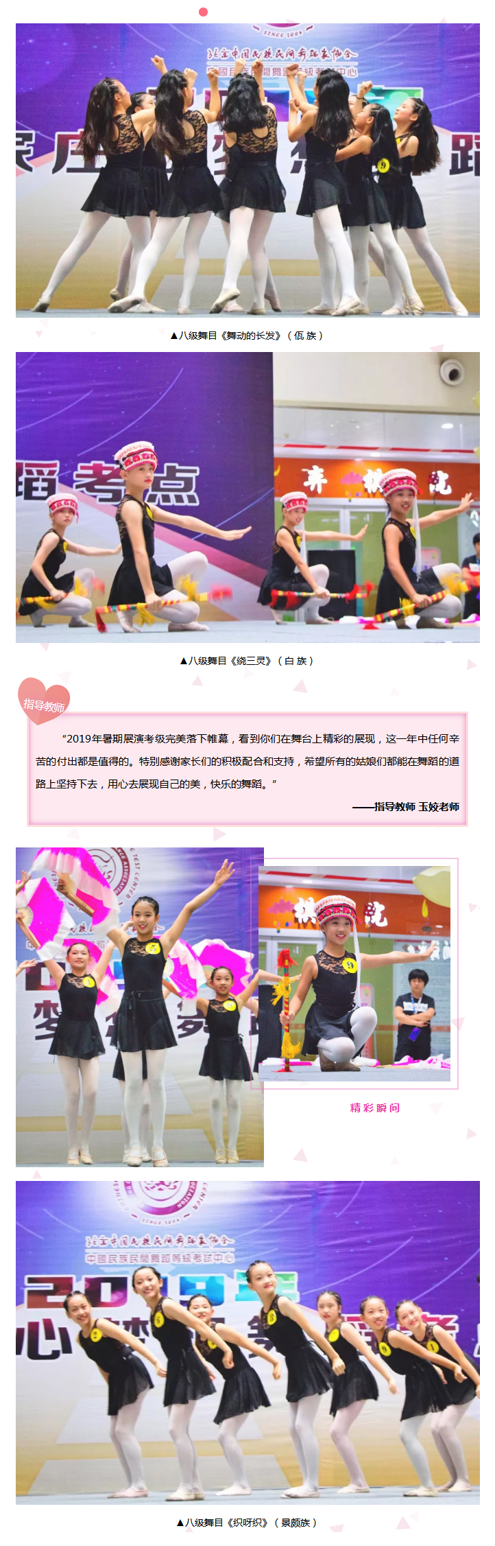 心怀梦想·展翅翱翔-_-石家庄考区中国民族民间舞蹈学生考级展演精彩回顾_41.jpg