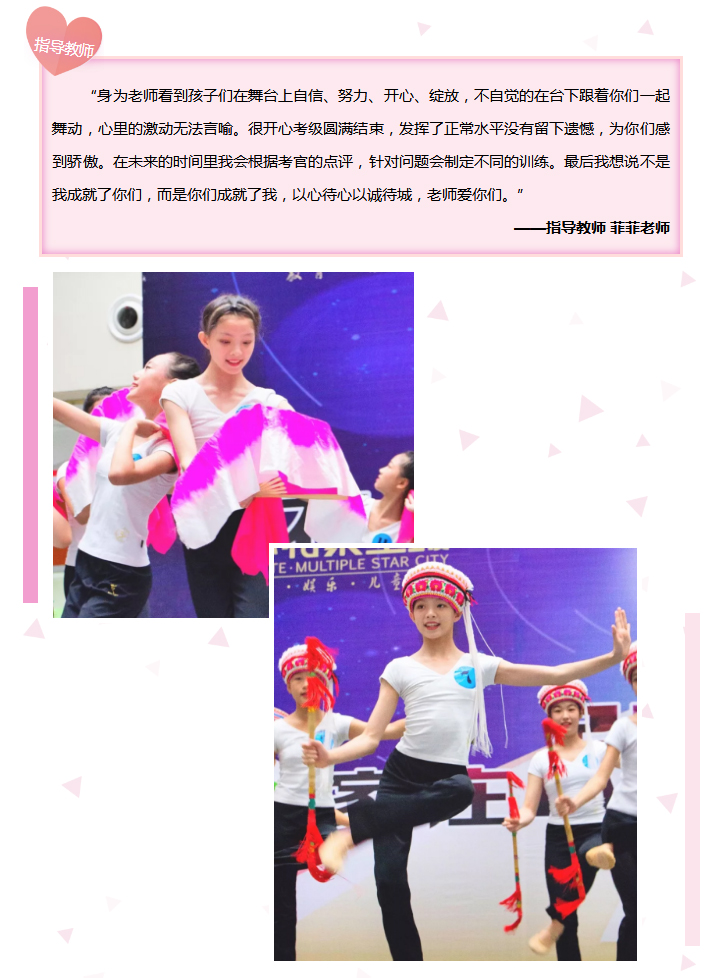 心怀梦想·展翅翱翔-_-石家庄考区中国民族民间舞蹈学生考级展演精彩回顾_01.jpg