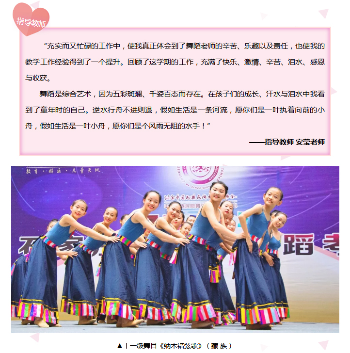 心怀梦想·展翅翱翔-_-石家庄考区中国民族民间舞蹈学生考级展演精彩回顾_05.jpg
