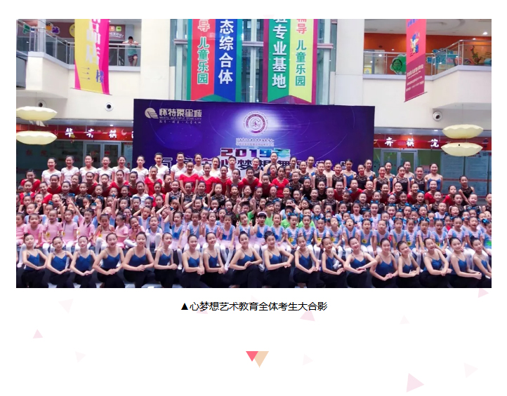 心怀梦想·展翅翱翔-_-石家庄考区中国民族民间舞蹈学生考级展演精彩回顾_08.jpg