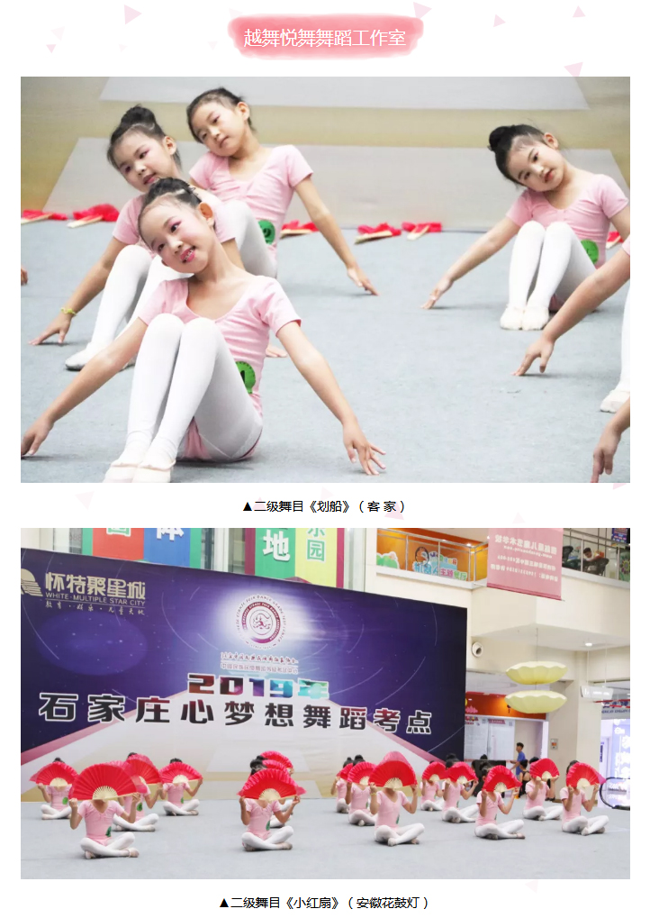 心怀梦想·展翅翱翔-_-石家庄考区中国民族民间舞蹈学生考级展演精彩回顾_09.jpg