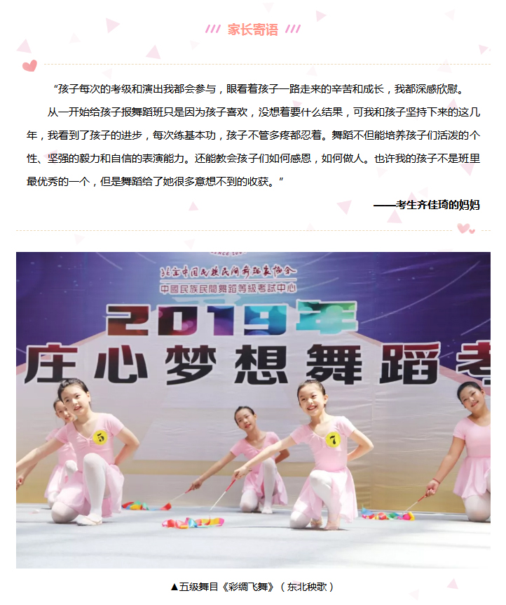 心怀梦想·展翅翱翔-_-石家庄考区中国民族民间舞蹈学生考级展演精彩回顾_11.jpg