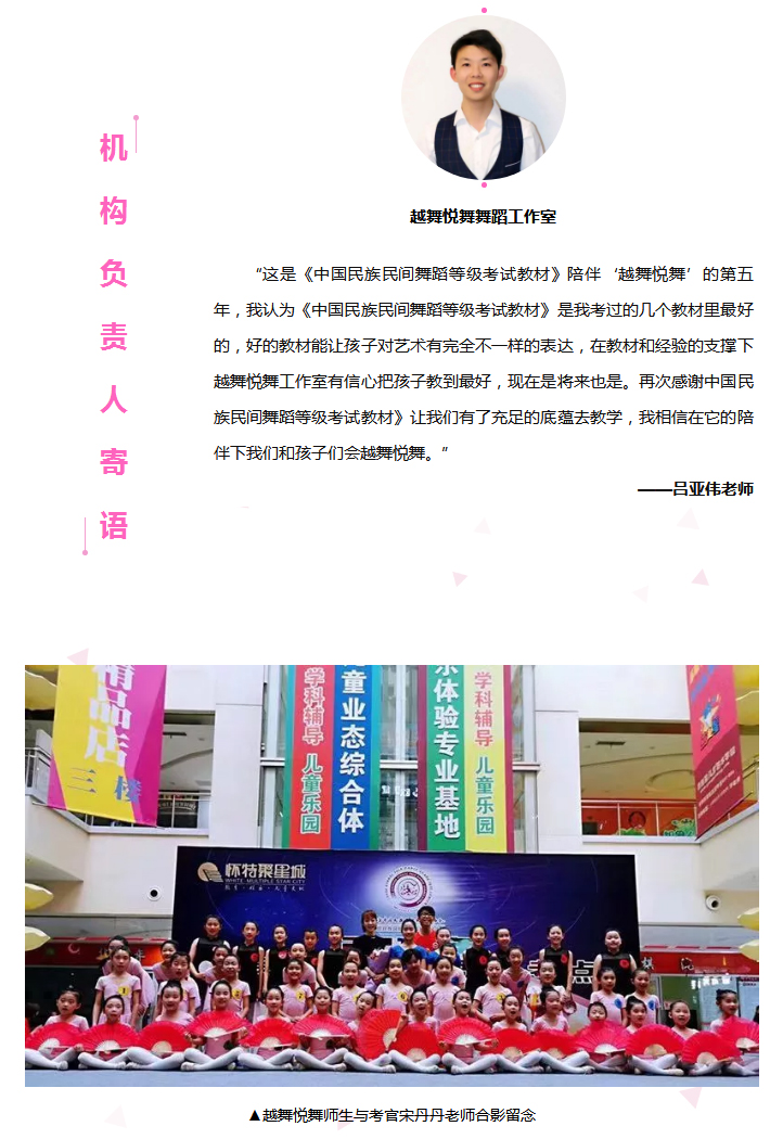 心怀梦想·展翅翱翔-_-石家庄考区中国民族民间舞蹈学生考级展演精彩回顾_13.jpg