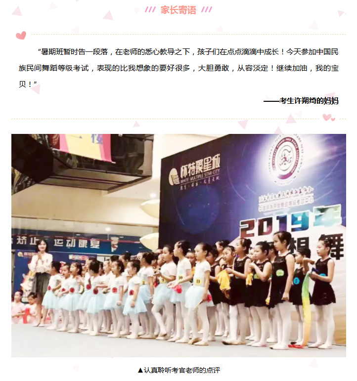 心怀梦想·展翅翱翔-_-石家庄考区中国民族民间舞蹈学生考级展演精彩回顾_20.jpg