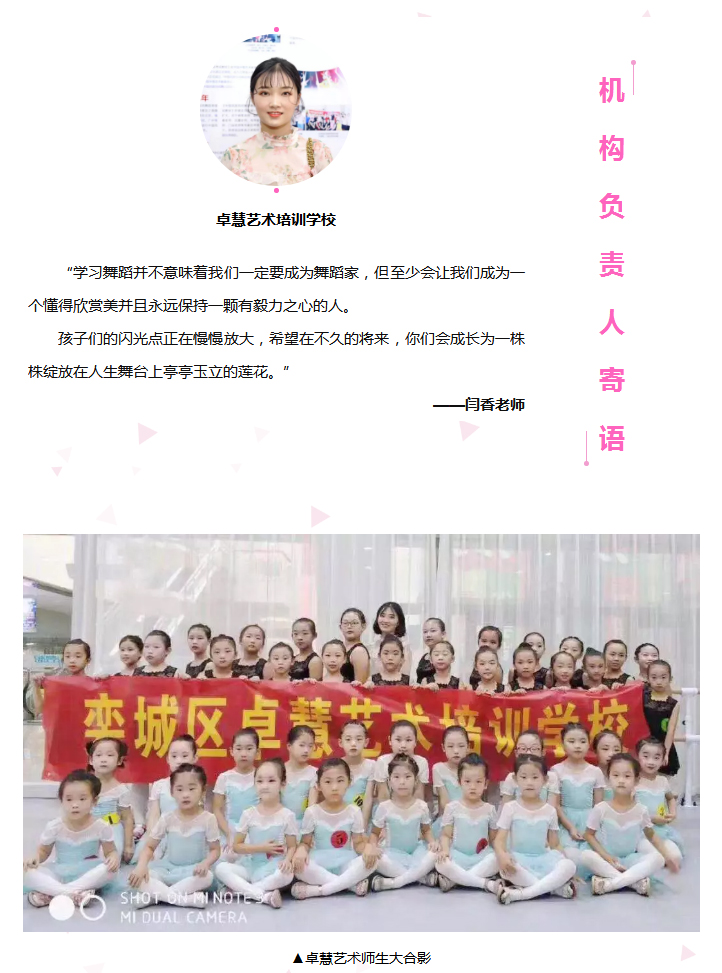 心怀梦想·展翅翱翔-_-石家庄考区中国民族民间舞蹈学生考级展演精彩回顾_21.jpg