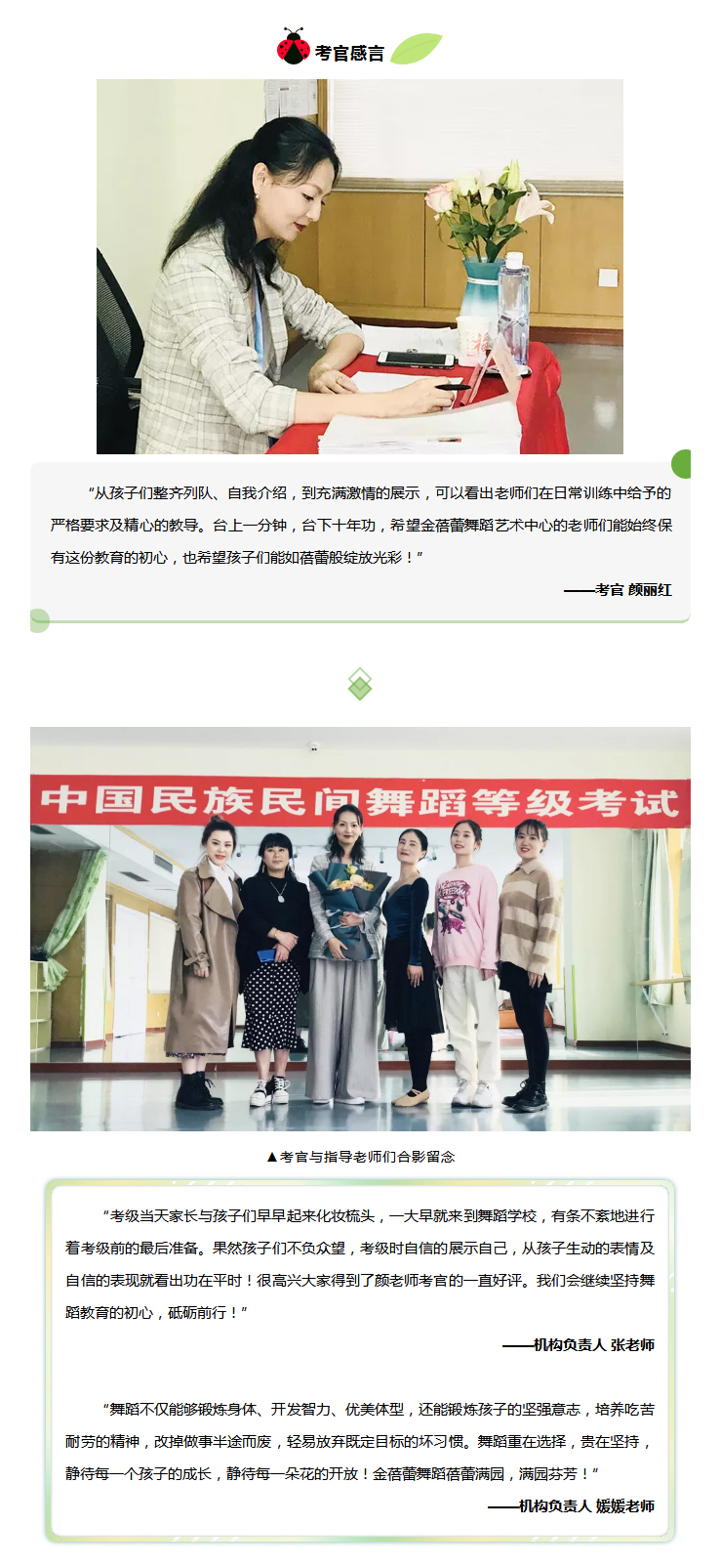 江苏常州考区-_-金蓓蕾舞蹈艺术中心学生考级精彩回顾_14.jpg