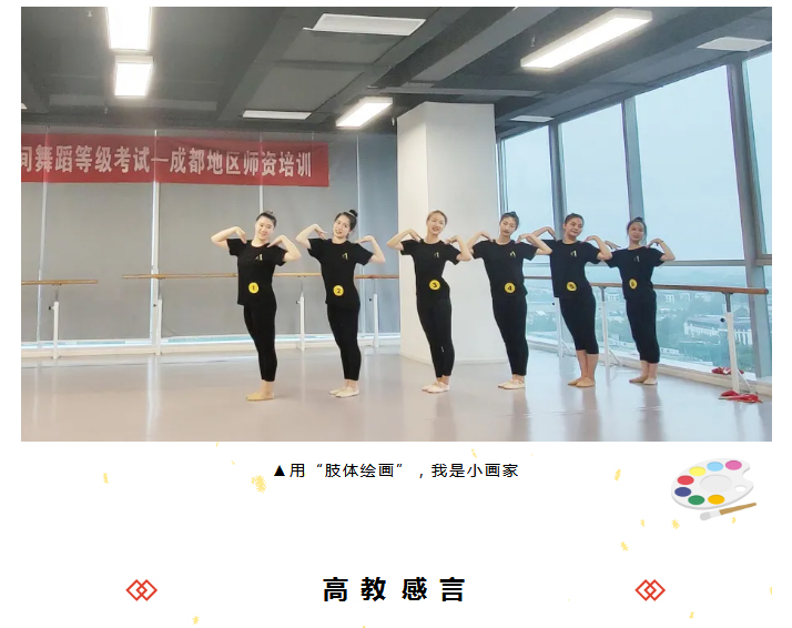 起舞锦绣之都·四川成都地区师资培训班_09.jpg