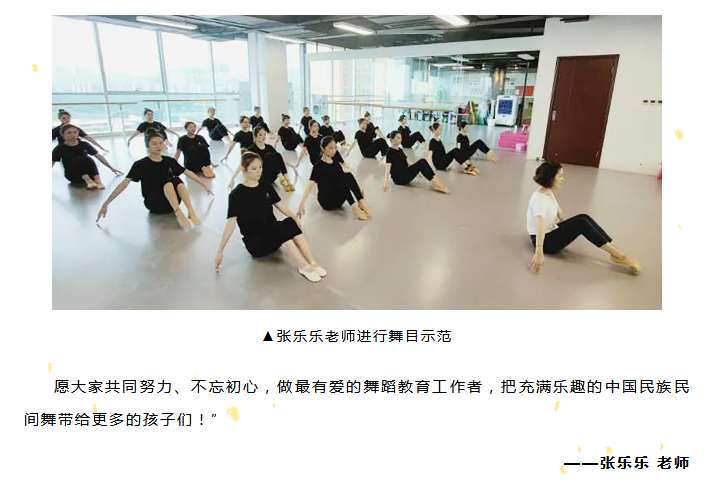 起舞锦绣之都·四川成都地区师资培训班_11.jpg