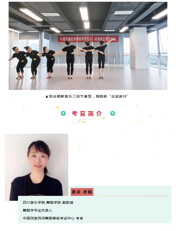 起舞锦绣之都·四川成都地区师资培训班_18.jpg