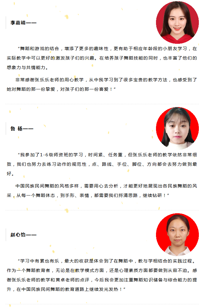 起舞锦绣之都·四川成都地区师资培训班_21.jpg