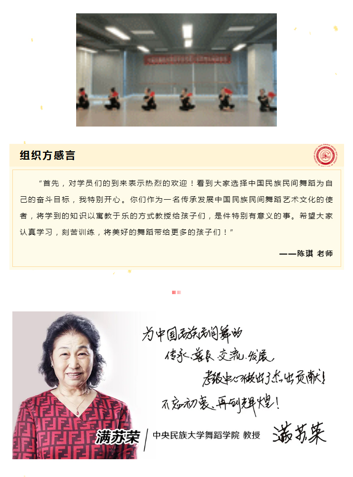 起舞锦绣之都·四川成都地区师资培训班_22.jpg