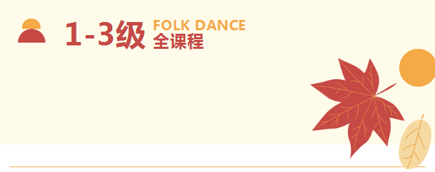 浇灌梦想·悦舞鹏城-_-十一师资培训精彩集锦_04.jpg