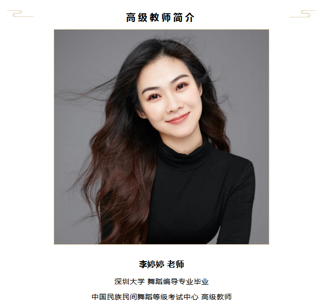 浇灌梦想·悦舞鹏城-_-十一师资培训精彩集锦_07.jpg