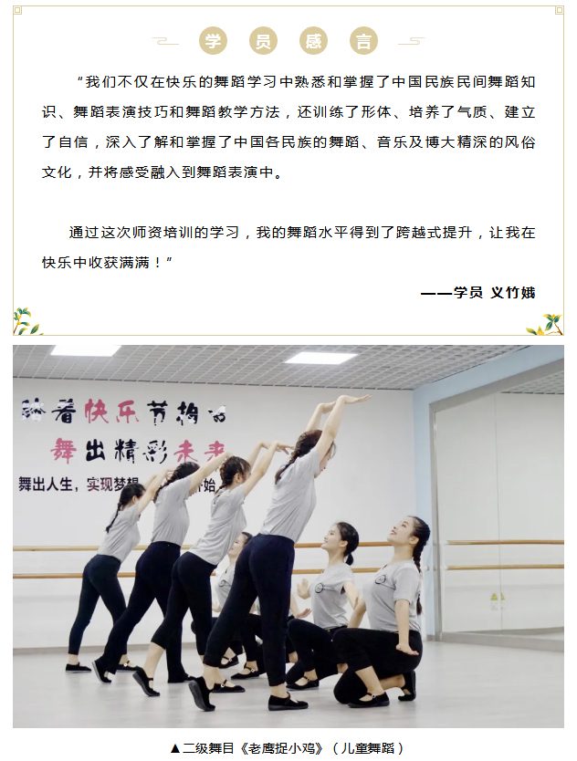 浇灌梦想·悦舞鹏城-_-十一师资培训精彩集锦_17.jpg