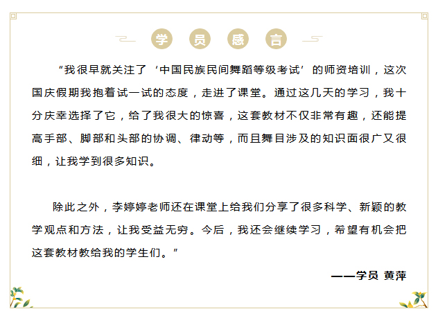 浇灌梦想·悦舞鹏城-_-十一师资培训精彩集锦_14.jpg