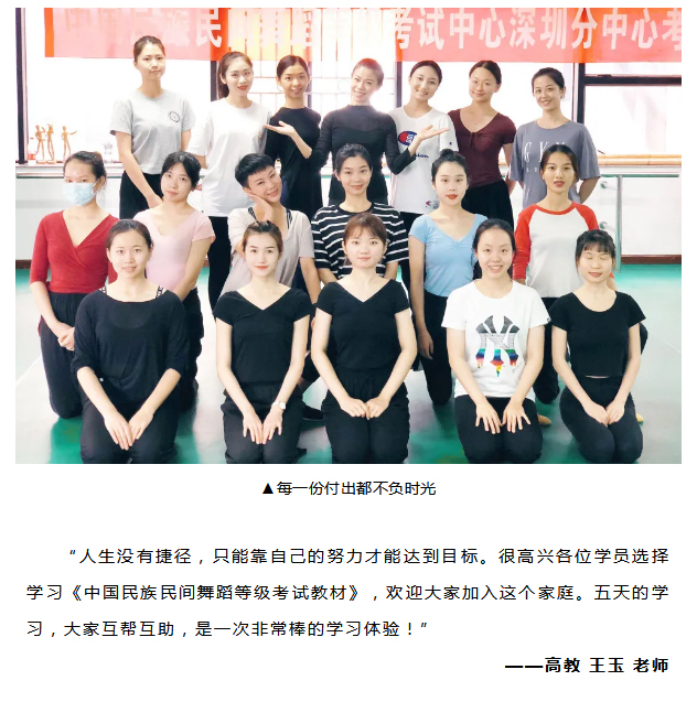 浇灌梦想·悦舞鹏城-_-十一师资培训精彩集锦_22.jpg