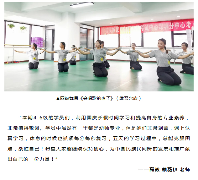浇灌梦想·悦舞鹏城-_-十一师资培训精彩集锦_25.jpg