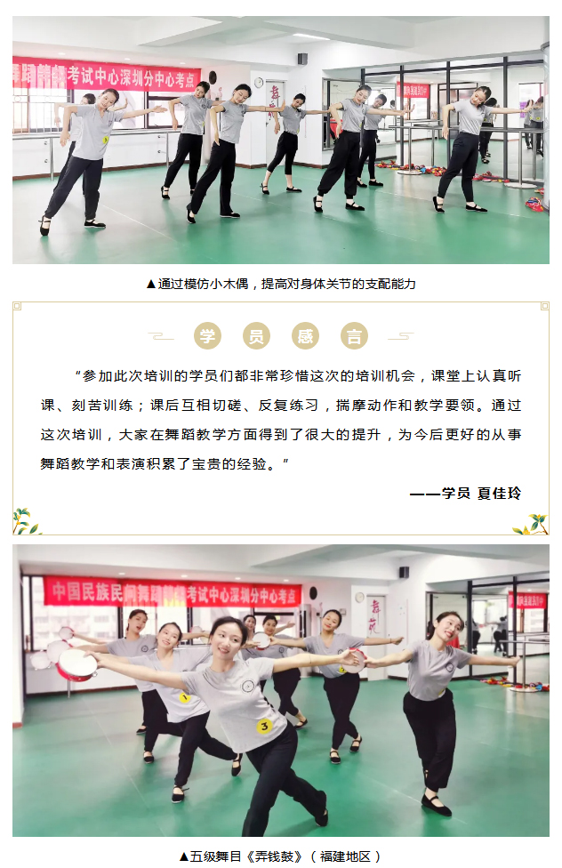 浇灌梦想·悦舞鹏城-_-十一师资培训精彩集锦_26.jpg