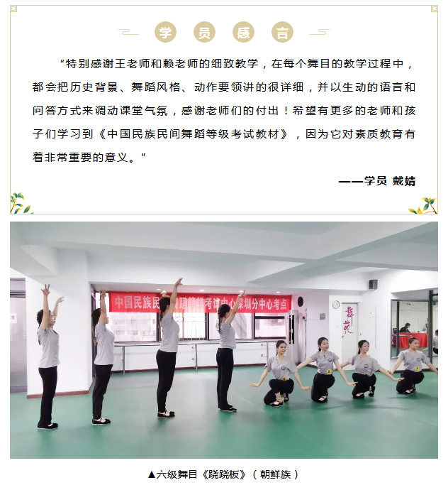 浇灌梦想·悦舞鹏城-_-十一师资培训精彩集锦_27.jpg