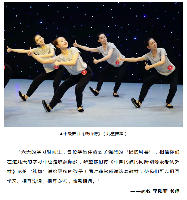 浇灌梦想·悦舞鹏城-_-十一师资培训精彩集锦_32.jpg
