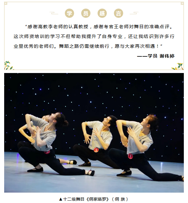 浇灌梦想·悦舞鹏城-_-十一师资培训精彩集锦_37.jpg