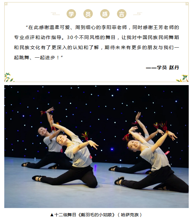 浇灌梦想·悦舞鹏城-_-十一师资培训精彩集锦_38.jpg