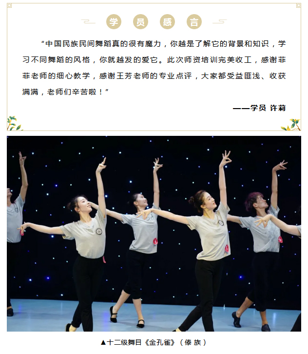 浇灌梦想·悦舞鹏城-_-十一师资培训精彩集锦_39.jpg