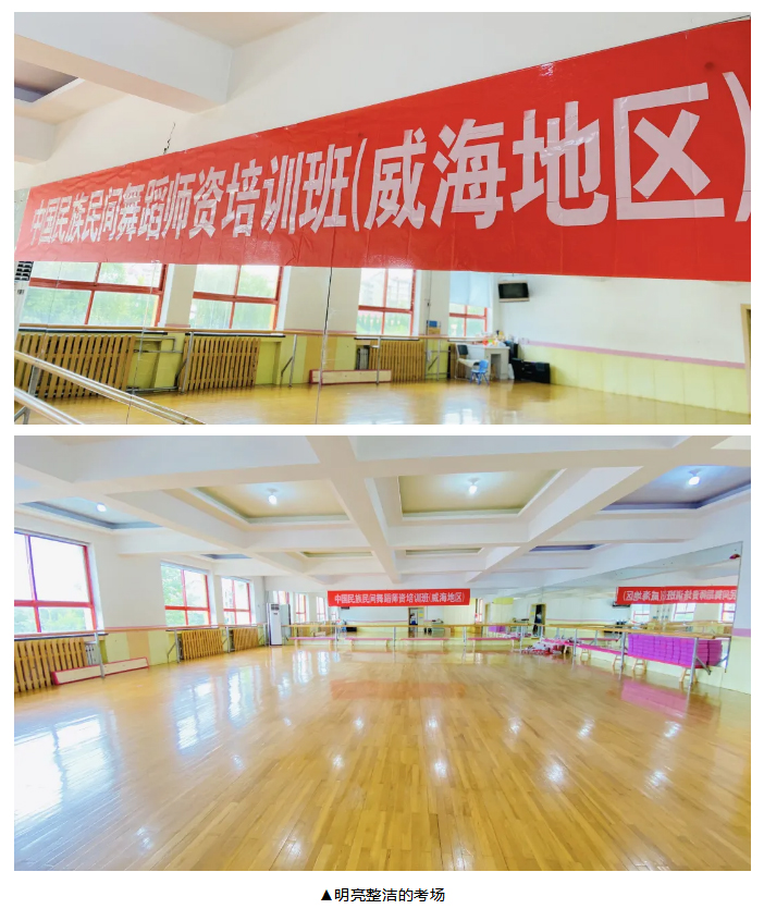 乘风破浪·舞向未来丨威海地区首期4-6级师资培训_04.jpg