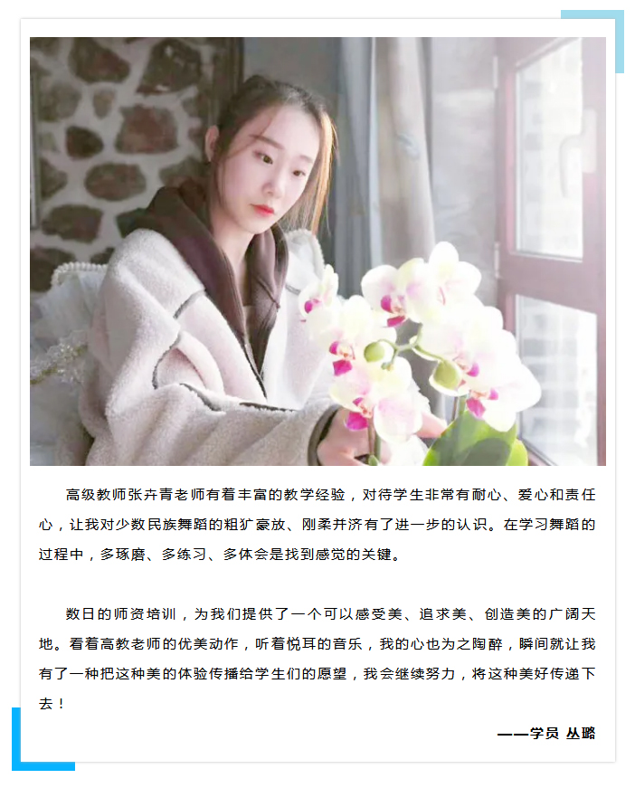 乘风破浪·舞向未来丨威海地区首期4-6级师资培训_12.jpg