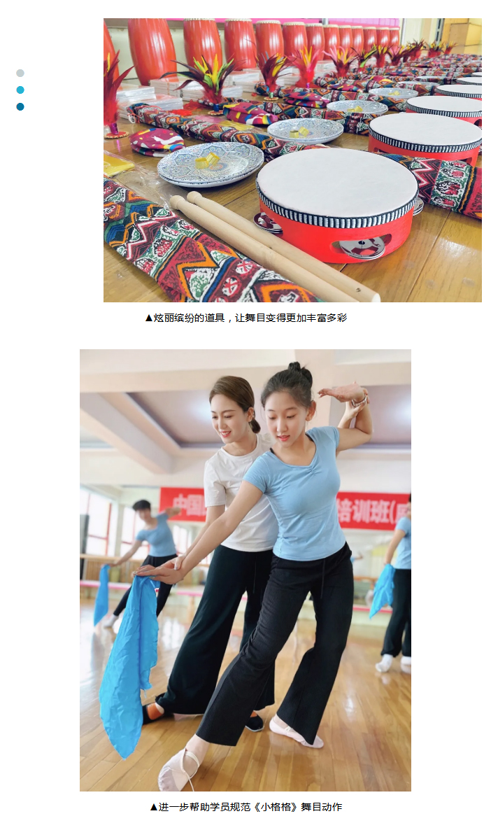 乘风破浪·舞向未来丨威海地区首期4-6级师资培训_13.jpg