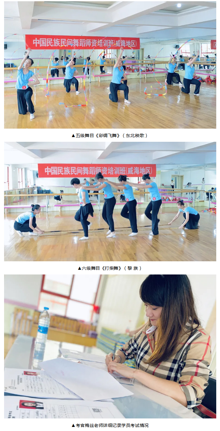 乘风破浪·舞向未来丨威海地区首期4-6级师资培训_18.jpg