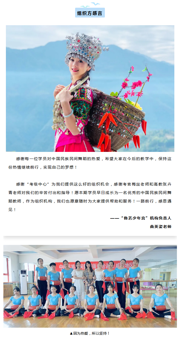 乘风破浪·舞向未来丨威海地区首期4-6级师资培训_22.jpg